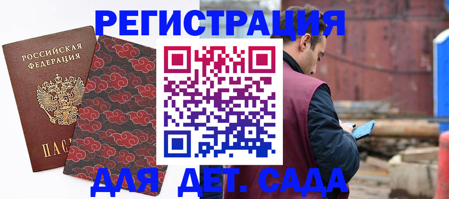 прописка поиск в Новоалтайске